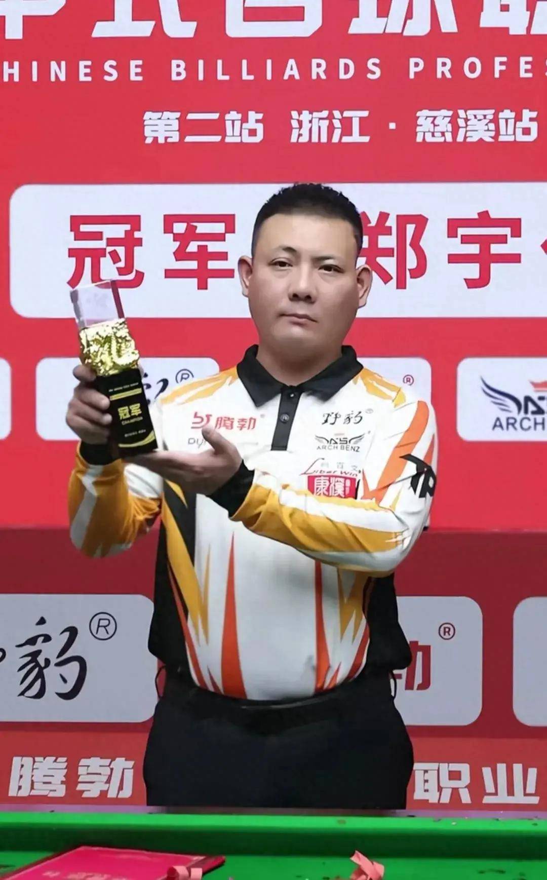 职业生涯的 职业生涯的