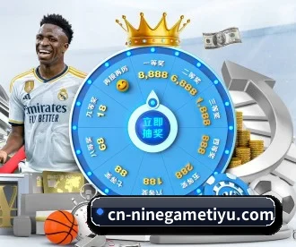 九游娱乐 APP 深度功能 | NineGamesOfficial